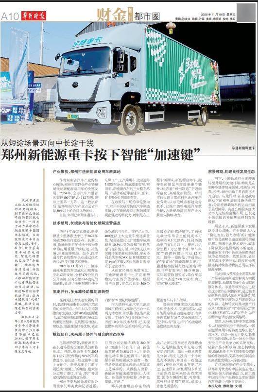 郑州直达汉堡：全国首列全程时刻表中欧班列瓦力棋牌游戏1119郑州晚报财金周刊(图2)